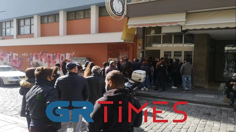 σκορδαλιά