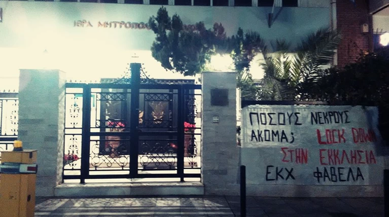 Μητρόπολη Πειραιά