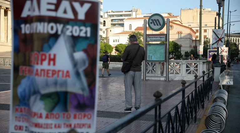 απεργια
