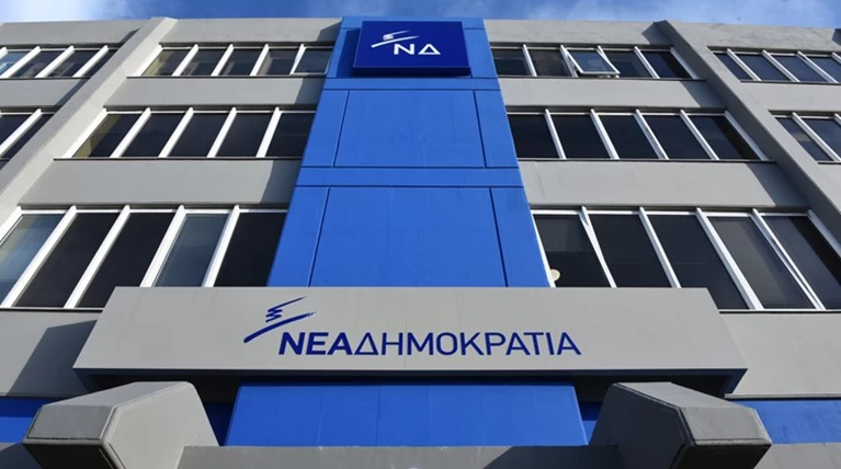 Νέα Δημοκρατία