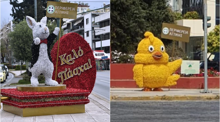 Στολισμός Αθήνα Πάσχα