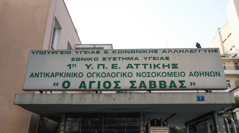 agios sabas