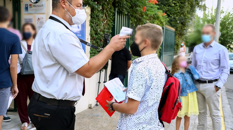 ΣΧΟΛΕΙΟ