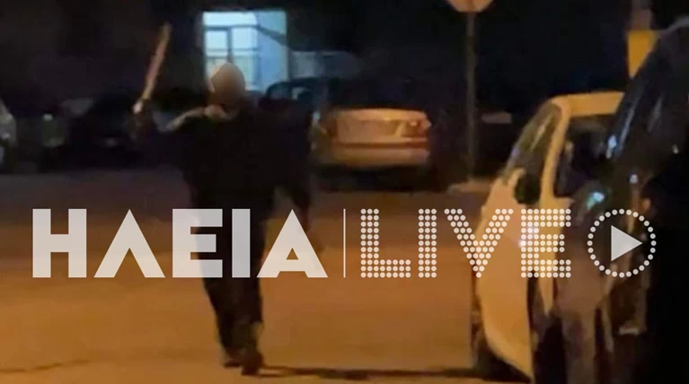ΗΛΕΙΑ