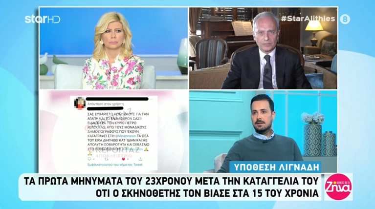ζινα ποστ