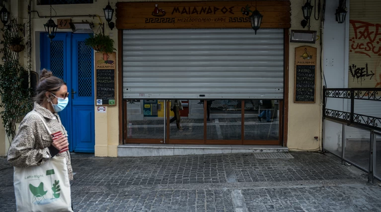 καταστημα