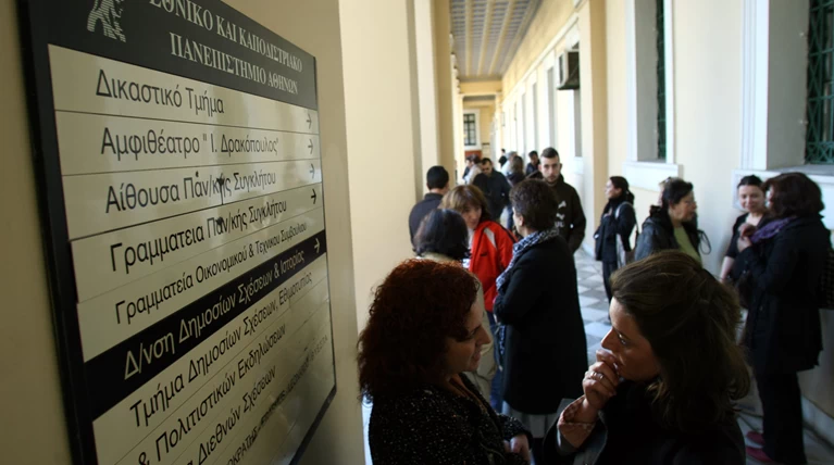 Λουκέτο στα ΑΕΙ από τους διοικητικούς υπαλλήλους