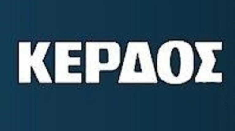 Αίτηση πτώχευσης κατέθεσε η εφημερίδα Κέρδος