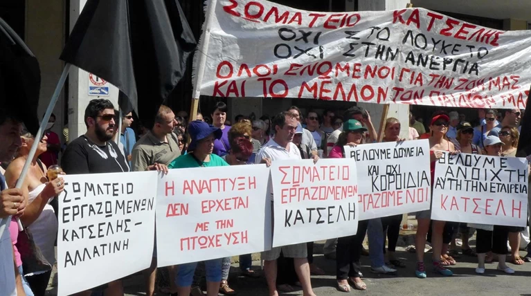 Η Κομισιόν ενέκρινε ενίσχυση 6 εκατ. ευρώ για τους πρώην εργαζομένους της Κατσέλης