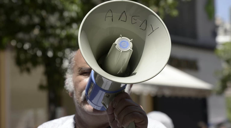 ΑΔΕΔΥ: Στάση εργασίας από τις 11 το πρωί έως τη λήξη του ωραρίου