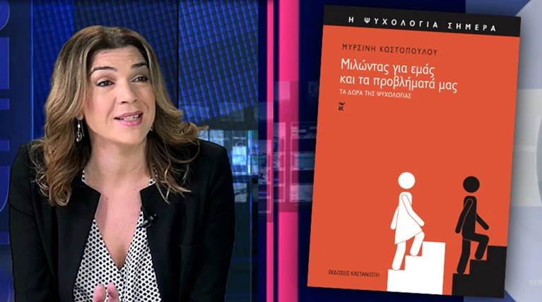 Κωστοπούλου: Μυστικά για να διώξετε το άγχος των γιορτών