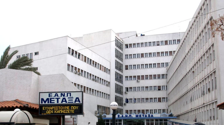 Καταρρέει το αντικαρκινικό νοσοκομείο «Μεταξά»