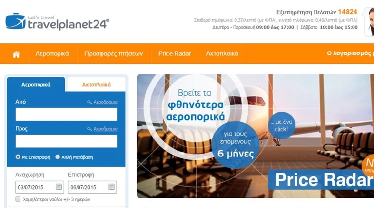 Η Travelplanet24 & η airtickets® ενημερώνουν στους πελάτες τους