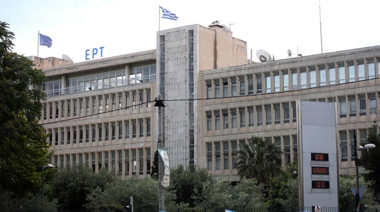 Αυτή την ΕΡΤ γιατί να την πληρώνουμε;