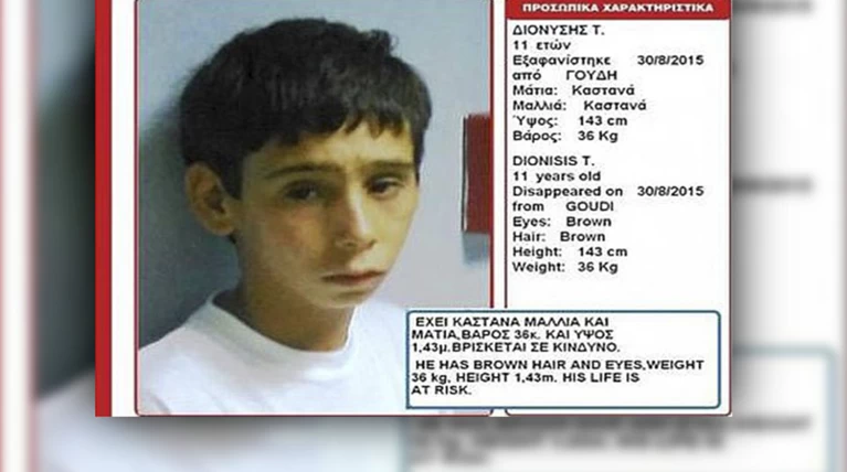 Βρέθηκε σε καταυλισμό Ρομά ο 11χρονος Διονύσης