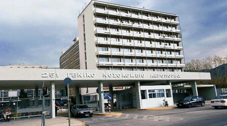 Απόστρατος αυτοκτόνησε στο 251 Γενικό Νοσοκομείο Αεροπορίας