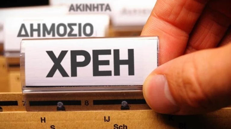 «Φέσια» 5,7 δισ. ευρώ μας έβαλε το δημόσιο σε επτά μήνες