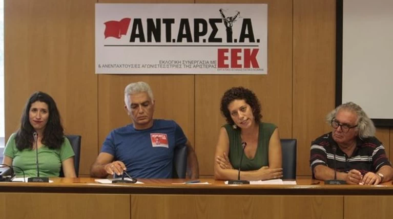 Αυτοί είναι οι υποψήφιοι στο Επικρατείας της ΑΝΤΑΡΣΥΑ – ΕΕΚ