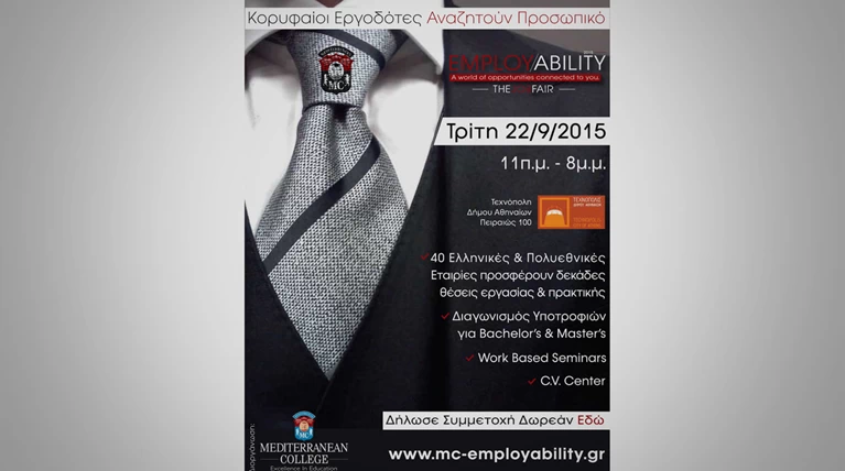 Μediterranean College:Το μεγαλύτερο Job Fair επιστρέφει