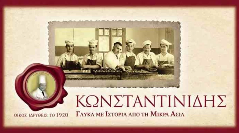 Διάκριση για τα Ζαχαροπλαστεία Κωνσταντινίδης στα European Business Awards