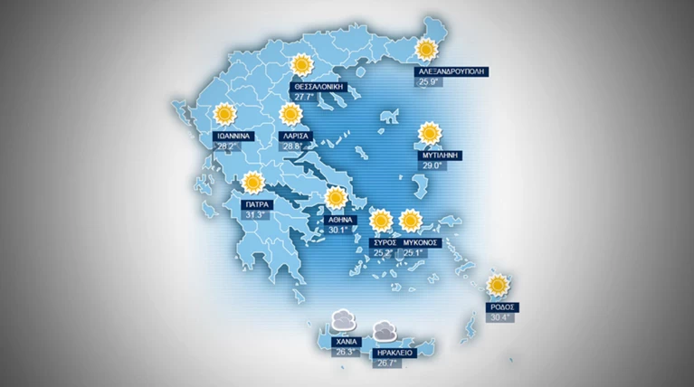 Η πρόγνωση του καιρού για την Τετάρτη 16 Σεπτεμβρίου