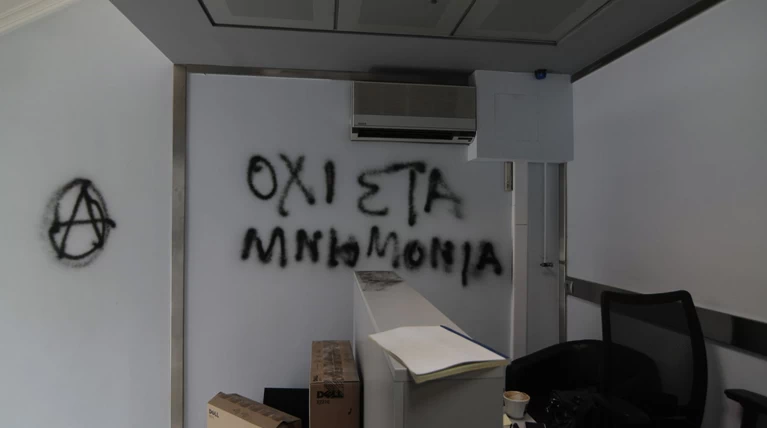 Ποινική δίωξη κατά 4 ατόμων για την εισβολή στο ΤΑΙΠΕΔ