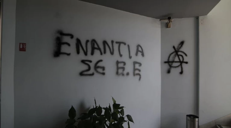 Πρωτοπαλίκαρα του «Ρουβίκωνα» οι 4 συλληφθέντες που διέλυσαν το ΤΑΙΠΕΔ