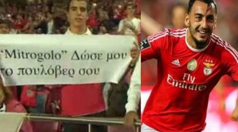 Οπαδός της Μπενφίκα ζήτησε το... πουλόβερ του Μήτρογλου
