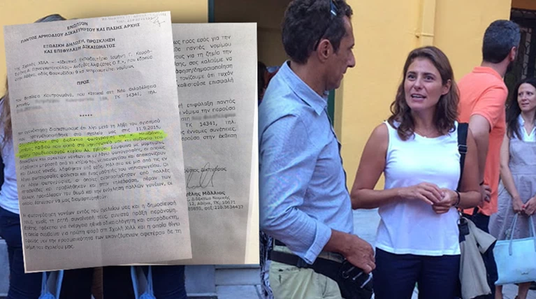 Απειλούν να διώξουν μαθήτρια από τη Χιλλ λόγω Μπαζιάνα