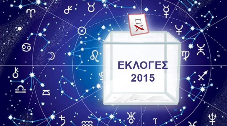 Τα άστρα προβλέπουν χάος τη Δευτέρα μετά τις εκλογές