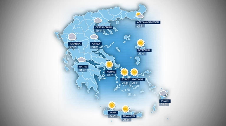 H πρόγνωση του καιρού για τη Δευτέρα 21 Σεπτεμβρίου