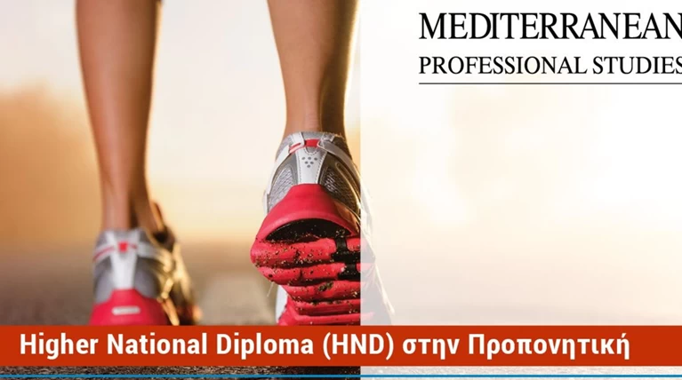 Γίνε επιτυχημένος Προπονητής ή/και Sport Manager
