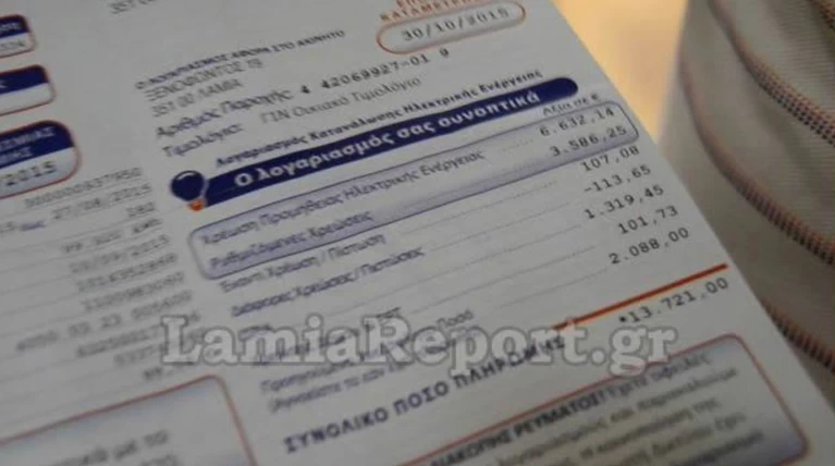 Η ΔΕΗ έστειλε λογαριασμό για σπίτι 13721 ευρώ!