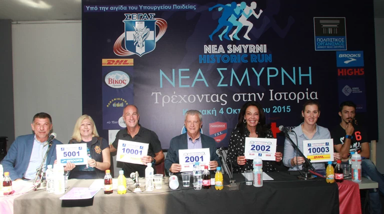 Historic Run: Στις 4/10 ο 1ος Αγώνας Ιστορικής Μνήμης στη Ν. Σμύρνη