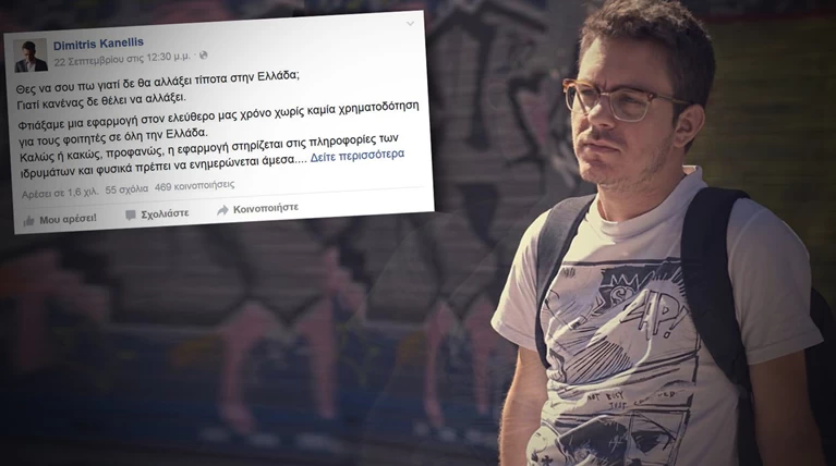 20χρονος φοιτητής έγινε viral: «Γι’ αυτό η Ελλάδα δεν θα αλλάξει ποτέ»