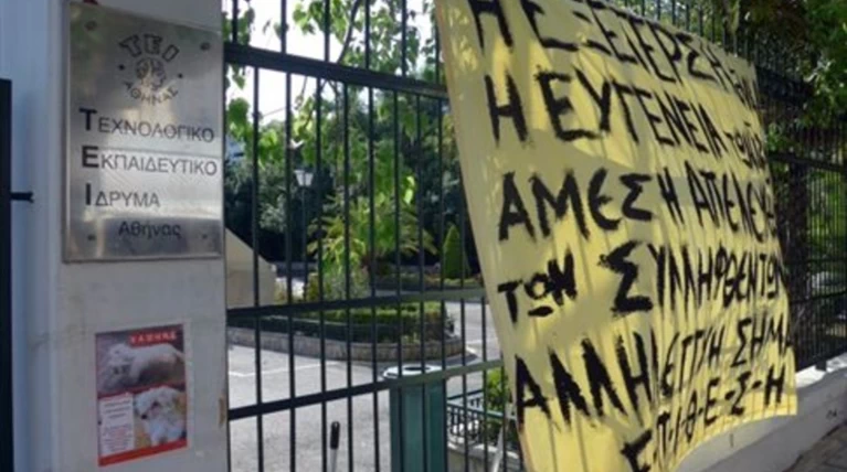 ΤΕΙ Αθήνας: Εληξε η κατάληψη, την Τρίτη η εξεταστική