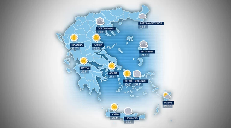 H πρόγνωση του καιρού για την Τρίτη 29 Σεπτεμβρίου
