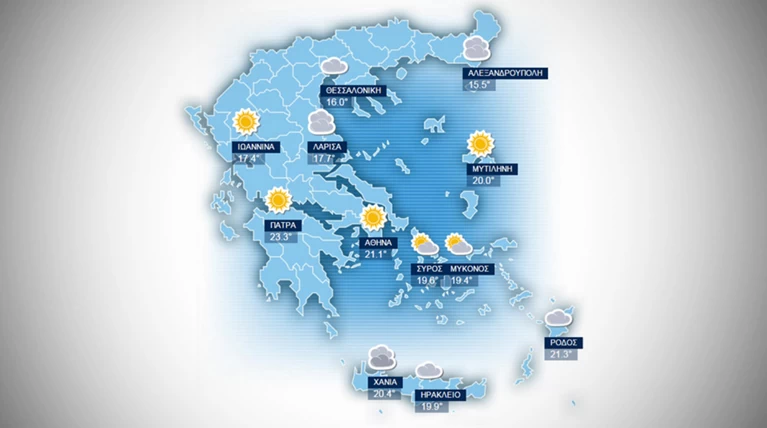 Η πρόγνωση του καιρού για τη Δευτέρα 16 Νοεμβρίου