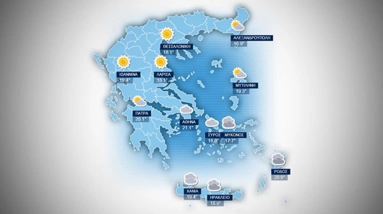 Η πρόγνωση του καιρού για την Τρίτη 17 Νοεμβρίου