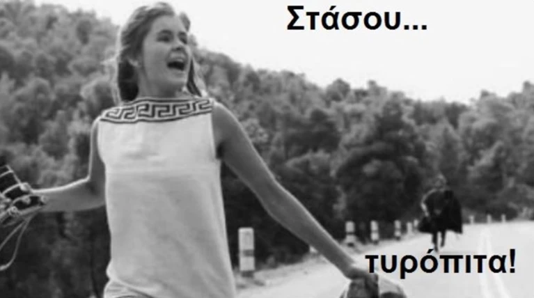 Στάσου, τυρόπιτα: Η #tyropita της ελληνίδας φοιτήτριας σαρώνει στο twitter!