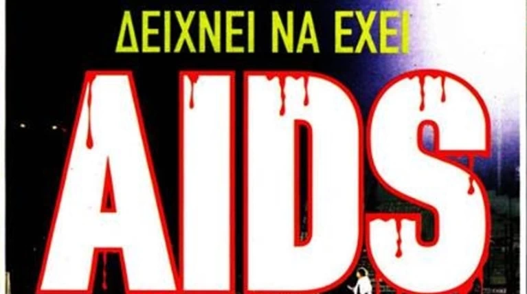 Το σημερινό εξώφυλλο αθλητικής εφημερίδας που εξόργισε το internet