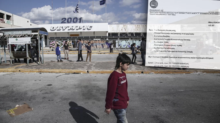 Νέα Ειδομένη το Ελληνικό, επιστολή-κραυγή: Κάντε κάτι