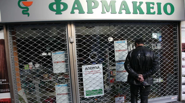 Xωρίς διημερεύοντα φαρμακεία από σήμερα