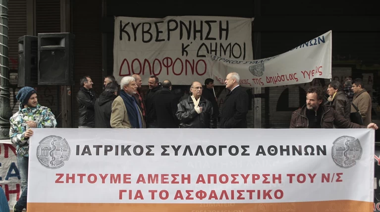 Και ο Ιατρικός Σύλλογος προειδοποιεί τους βουλευτές για το ασφαλιστικό