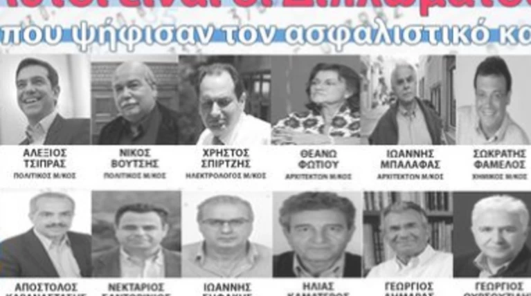 Το ΤΕΕ «επικήρυξε» τον Τσίπρα και άλλους 16 μηχανικούς- Βουλευτές