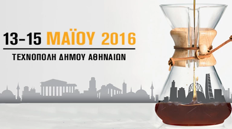 "ΓΚΑΖΙ" Ολοταχώς για το Athens Coffee Festival