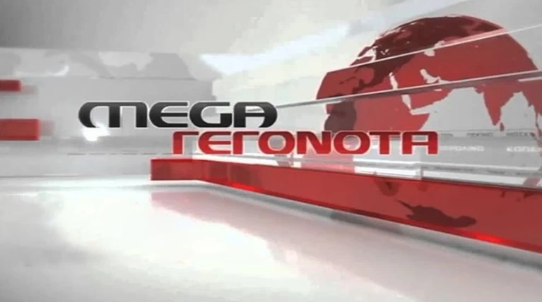 Κορυφώνεται η αγωνία για την τύχη του Mega
