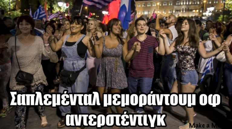 Χαμός στo Twitter με το «συμπληρωματικό» μνημόνιο