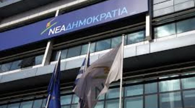 Δείτε ποιοι έθεσαν υποψηφιότητα για την Ε.Γ της Πολιτικής Επιτροπής ΝΔ