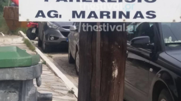 Απίστευτη πινακίδα σε ελληνικό δρόμο (φωτό)